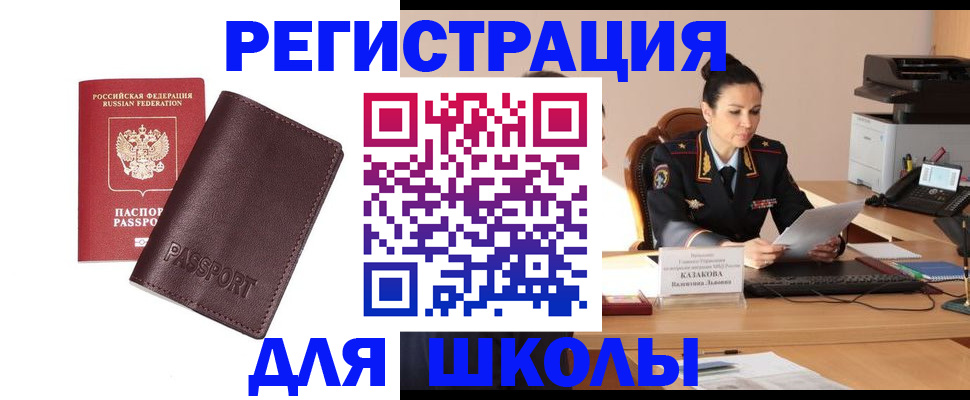 временная регистрация законно в Хотьково