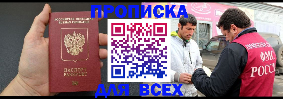пропишу в квартире в Хотьково